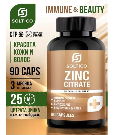 Miopharm Soltico citrate zinc vitamins for immunity