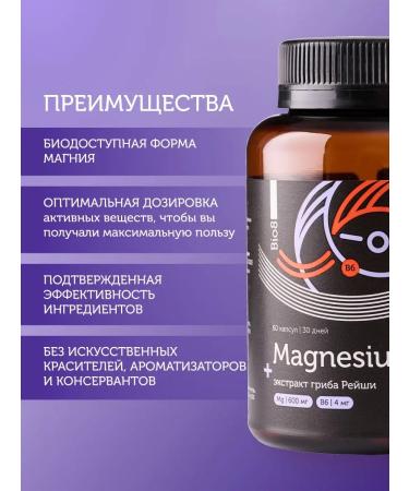 Bio8 Magnesium B6 Sedding multivitamins dietary supplement - Buy Online on GoSupps.com