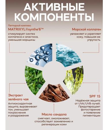 Matsesta Rejuvenating face cream peptide anti -aging - Buy Online on GoSupps.com