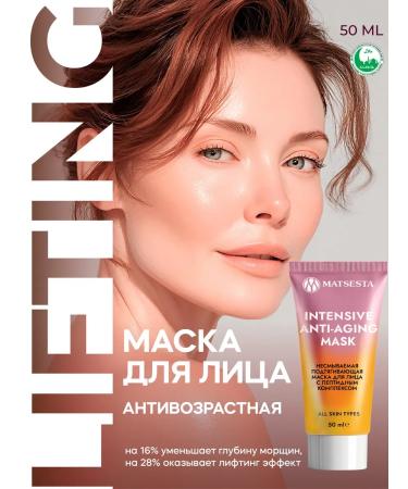 Matsesta Face mask rejuvenating indelible peptide
