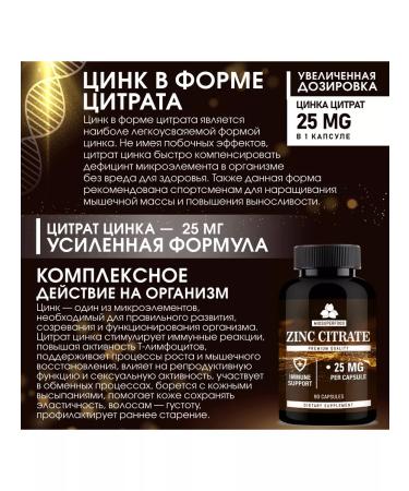 Myosuperfood Zinc citrate vitamins for immunity - Buy Online on GoSupps.com