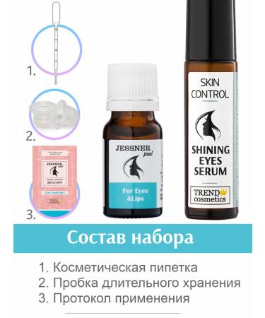 Trend Cosmetics Set "2B1" periorbital peeling + serum rolller - Buy Online on GoSupps.com