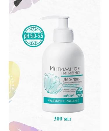 Belita Gel for intimate hygiene deo "Micellar cleansing" - Buy Online on GoSupps.com