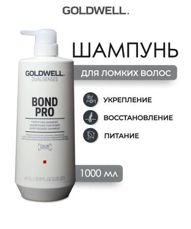 Goldwell Bond PRO Hair shampoo 1000 ml