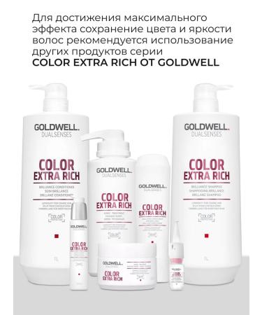 Goldwell Color Extra Rich shampoo for dyed hair 1000 ml - Buy Online on GoSupps.com