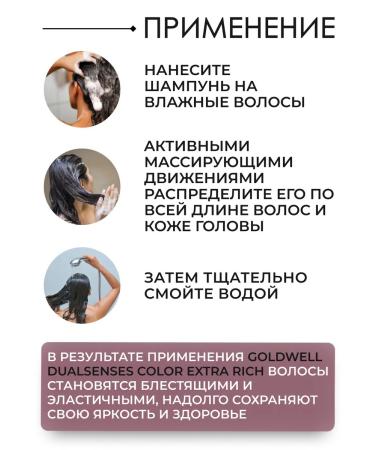 Goldwell Color Extra Rich shampoo for dyed hair 1000 ml - Buy Online on GoSupps.com