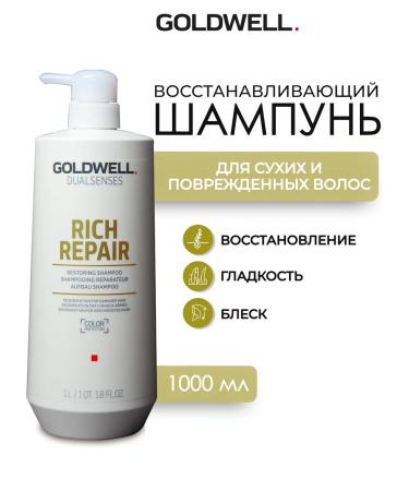 Goldwell Rich repair hair shampoo 1000 ml