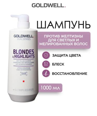 Goldwell Blondes & Highlights shampoo from yellowness of hair 1000 ml