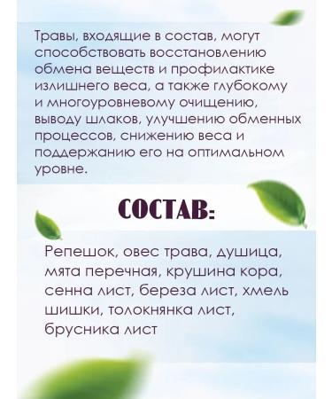 Individual Entrepreneur Olga Morozova Herbal tea "Slender" - Buy Online on GoSupps.com