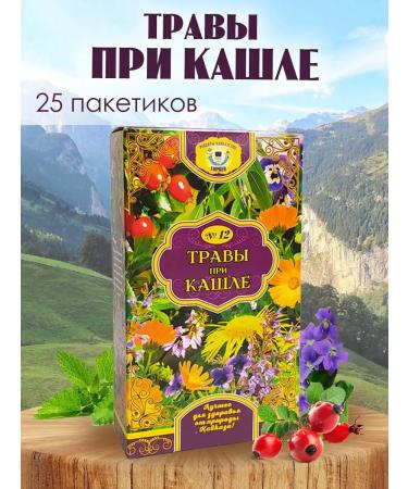 Individual Entrepreneur Olga Morozova Herbal tea "Grass for coughing"