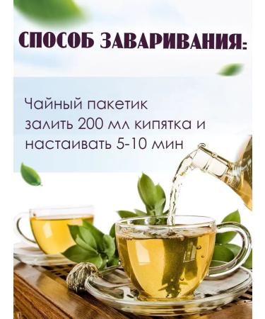 Herbal tea "Herbs for the liver" - Buy Online on GoSupps.com