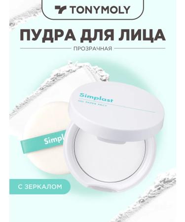 Tony Moly Mating transparent powder with a mirror against a fatty shine