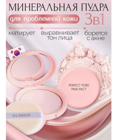 THE SAEM Facial powder matting mineral