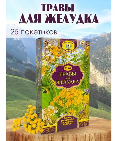 Herbal tea "Grass for the stomach"