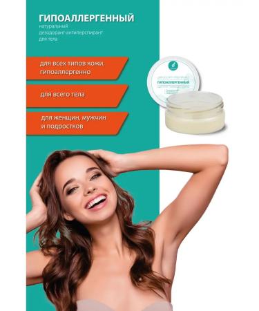 Delicate cosmetics Natural deodorant for the body without smell - Buy Online on GoSupps.com