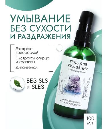 URAALA Washing gel soft cleansing for all skin types 100 ml