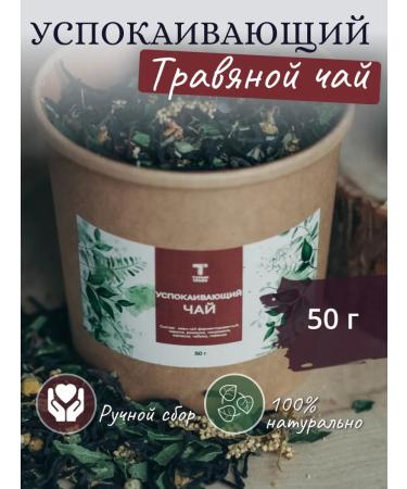 Turyn Grass Soothing herbal tea 50 g