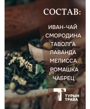 Turyn Grass Soothing herbal tea 50 g - Buy Online on GoSupps.com