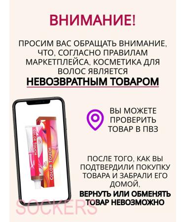 WELLA Color Touch 10 0 - tinting cream - paint 60ml - Buy Online on GoSupps.com