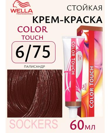 WELLA Color Touch 6 75 - tinting cream - paint 60ml