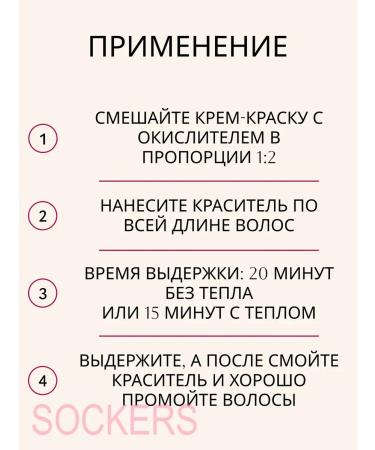 WELLA Color Touch 6 75 - tinting cream - paint 60ml - Buy Online on GoSupps.com