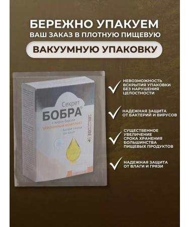 Altai The secret of the beaver with the fat of the badger is reinforced - Buy Online on GoSupps.com