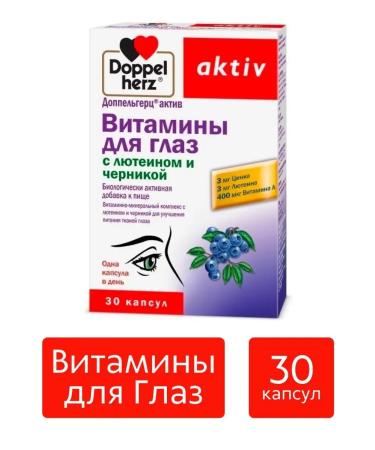 Doppelherz Eye vitamins with lutein and blueberries 30 pcs