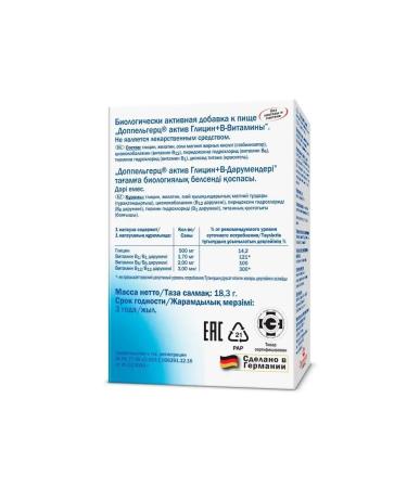 Doppelherz Glycine + v-vitamins 30 pcs - Buy Online on GoSupps.com