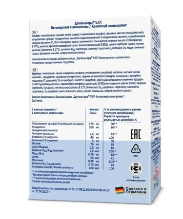 Doppelherz V.I.P. Osteoprotext with collagen 30 pcs - Buy Online on GoSupps.com