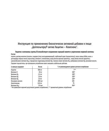 Doppelherz Asset lecithin complex 30 capsules - Buy Online on GoSupps.com