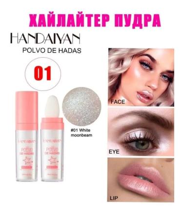 handaiyan Highlighter powder