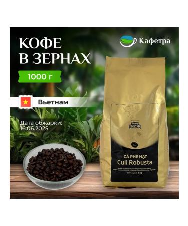 TRUNG NGUYEN Vietnamese coffee in Kulia Robusta Culi - 1000g
