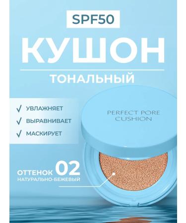 THE SAEM Face Kushon Tonal Cream matte Korea with SPF