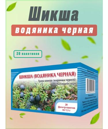 HORST Shiksha (black water) 20 bags