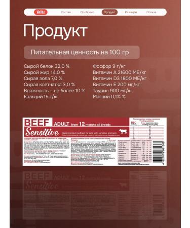 BLITZ Dry cat food with beef 0.4 kg - Buy Online on GoSupps.com