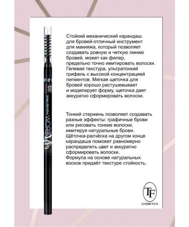 TF Cosmetic Eyebrow pencil brown automatic Art Brow TF03 - Buy Online on GoSupps.com