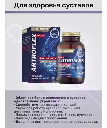NUTRAXIN Artroflex glucosamine chondroitin MSM for joints and cartilage - Buy Online on GoSupps.com