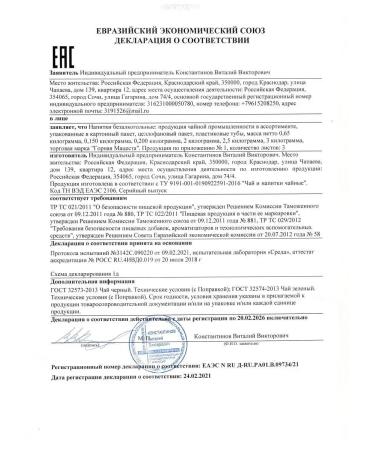 Life tea Manga oolun green leaf tea 200 g - Buy Online on GoSupps.com