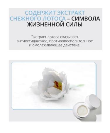 Atomy ATOMI Snow Day cream Snow Day Cream - Buy Online on GoSupps.com