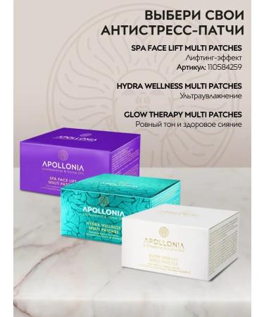 Apollonia Eye patches with niacinamide from edema and bags - Buy Online on GoSupps.com