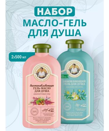 Grandma Agafia's Recipes Set gel shower oil amaranth dreams aha bha 1 l