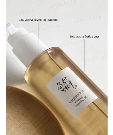Beauty of Joseon Hydrophilic oil removal oil - Buy Online on GoSupps.com