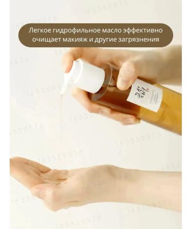 Beauty of Joseon Hydrophilic oil removal oil - Buy Online on GoSupps.com