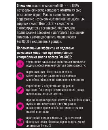 FeelGood Omega-3 salmon oil 500 ml - Buy Online on GoSupps.com