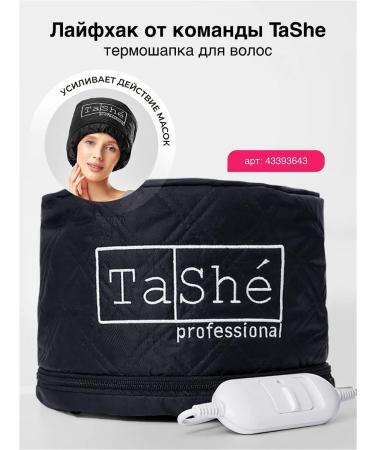 Tashe Professional hair mask with keratin - Buy Online on GoSupps.com