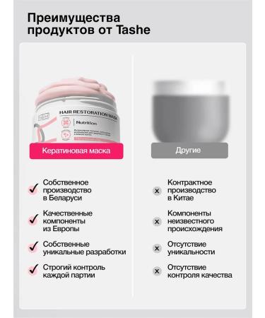 Tashe Professional hair mask with keratin - Buy Online on GoSupps.com