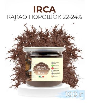 Irca Cocoa powder for baking confectionery 22-24% 100g