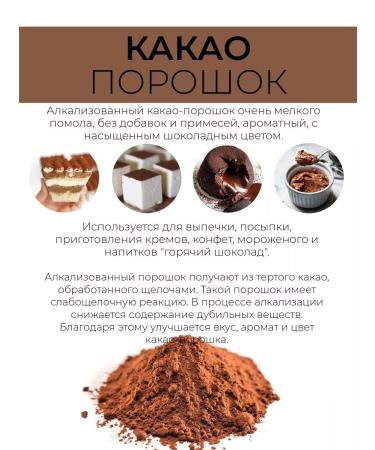 Irca Cocoa powder for baking confectionery 22-24% 100g - Buy Online on GoSupps.com