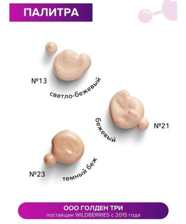 ENOUGH Tonal cream with peptides SPF50 Persistent dense tone 23 - Buy Online on GoSupps.com