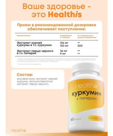 HealthIs Kurkumin with piperin (bioperin) in capsules 60 - Buy Online on GoSupps.com